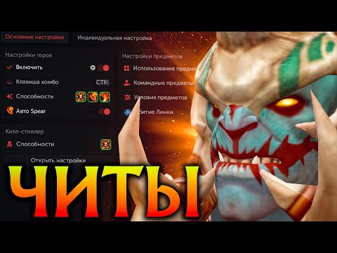 Видео: Хускар с Читами показывает нереальный Абуз Армлета! Амбрелла Дота 2