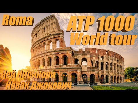 Видео: АO Tennis 2 - Roma Open ATP1000. Кей Нисикори-Новак Джокович (финал)