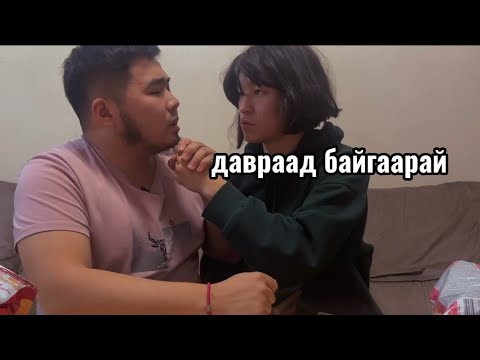 Видео: Гүндарь ба түүний найз залуус #15