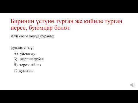 Видео: Аналогия №7