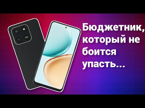 Видео: HONOR X7d - Бюджетный Телефон, Который НЕ БОИТСЯ УПАСТЬ. Обзор ЖИВЧИКА