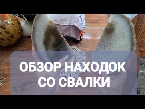 Видео: 💥 Обзор находок со свалки Америки