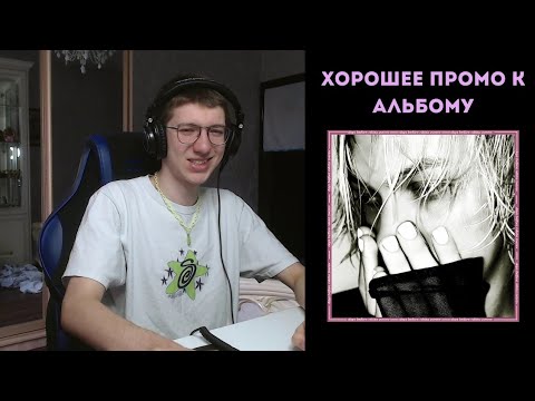 Видео: elyaplugg! - days before NIKITA ZVEREV | реакция и разбро