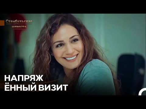 Видео: Они Начали Понимать Что Произошло - Стамбульская Невеста