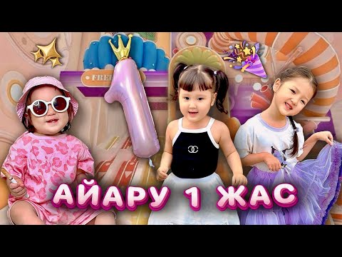Видео: АЙАРУ 1 ЖАС ✨🎉🎂 АВАТАРИЯҒА БАРДЫЫҚ🥰🤩