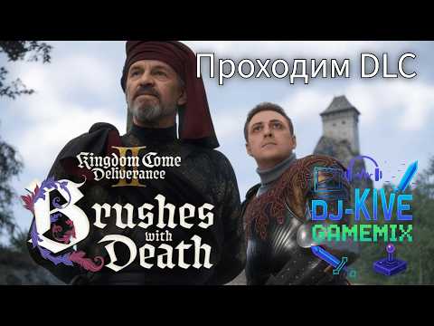Видео: Kingdom Come: Deliverance 2: Brushes with Death — Штрихи смерти и блеск стали — Часть 4