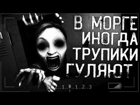 Видео: Страшные истории на ночь - В мо*ге иногда тр*пики гуляют