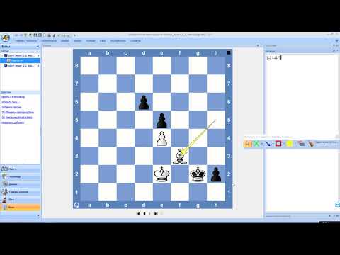 Видео: Урок 57 (часть 03). Пешечный эндшпиль. Использование полупата для победы.