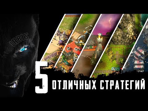 Видео: Долой Новое, Даешь Старое! 5 отличных, стареньких стратегий для ностальгии!