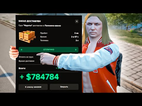 Видео: ЧИТЕР ТЕСТИРУЕТ БОТА НА ДАЛЬНОБОЙЩИКОВ - GTA 5 RP