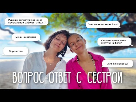 Видео: БАЛИ | Нелегальная работа, воровство, сколько нужно денег в отпуск на Бали, ажиотаж на острове