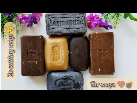 Видео: 🤤Ускоренная резка/ резка дегтярного мыло/ ASMR SOAP/ cutting tar soap/ carving soap