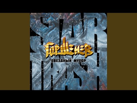 Видео: Принцессы и короли