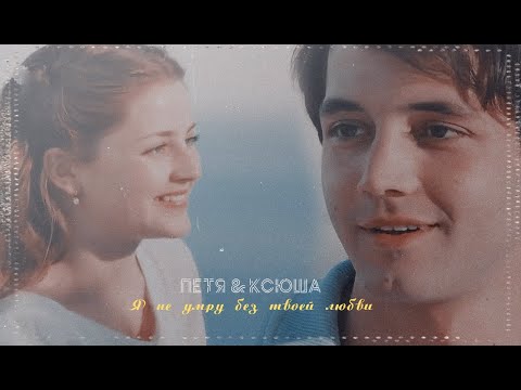 Видео: Я не умру без твоей любви|Верни мою любовь&Соблазн &Ангел в сердце [collab + DreamyCam  & ZARINA Z ]