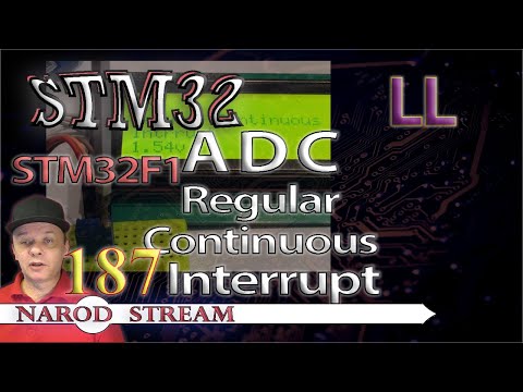 Видео: Программирование МК STM32. Урок 187. LL. STM32F1. ADC. Regular Continuous. Interrupt