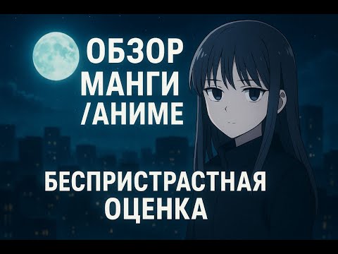 Видео: [боа] Песнь ночных сов