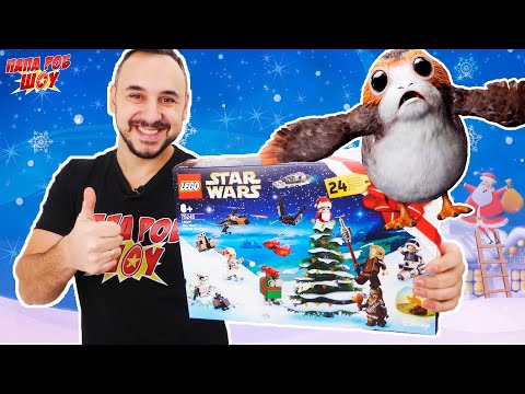 Видео: Папа РОБ и НОВОГОДНИЙ КАЛЕНДАРЬ LEGO STAR WARS: ОТКРЫВАЕМ 10 ЯЧЕЕК! 13+