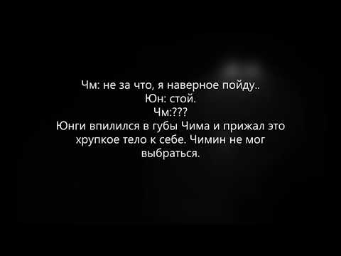 Видео: /Фанфик/( ЮнМины) "Влюблений вампир" 1 часть