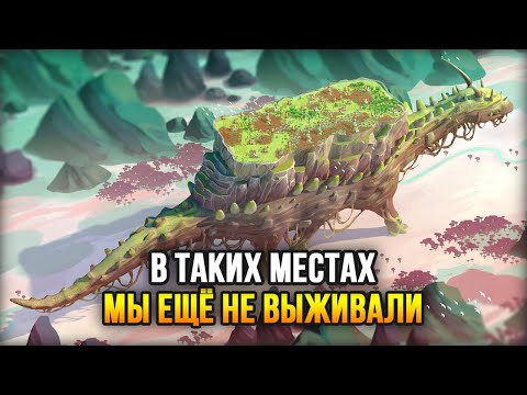 Видео: ВЫЖИВАНИЕ НА СПИНЕ ГИГАНТСКОГО ЗВЕРЯ - The Wandering Village (Demo)