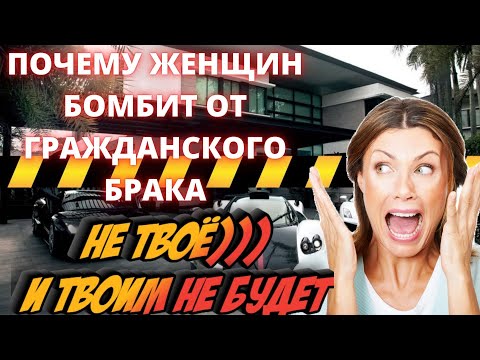 Видео: Не женится - значит безответственный. МД. РСП. мужское движение. ПРАВА МУЖЧИН