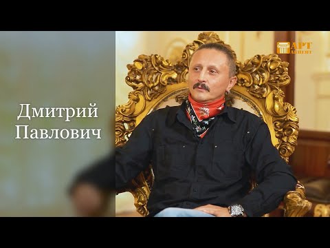 Видео: ДМИТРИЙ  ПАВЛОВИЧ - гитарный мастер #АртАкцент