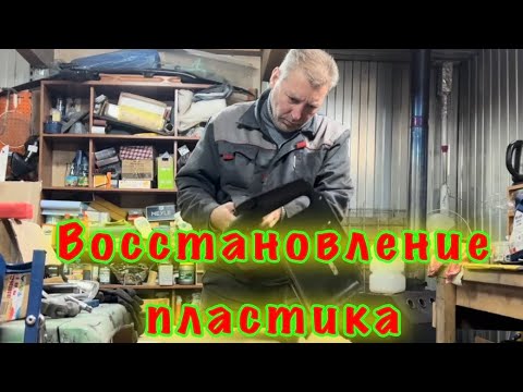 Видео: Восстанавливаем пластик стекловолокном в УАЗ 3162 Симбир