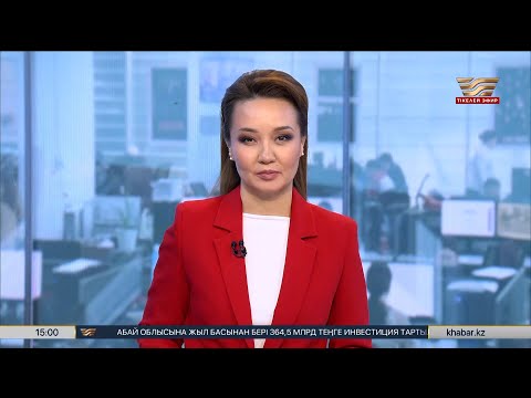 Видео: Жаңалықтар | 05.11.2025 | 14:50