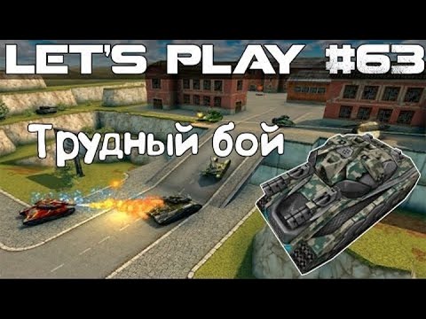 Видео: Танки Онлайн LP #63 - ХореТвинс грабит Серпухов