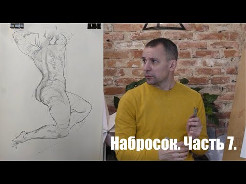 Видео: Особенность работ Микеланджело. Окончание линий. [А. Рыжкин | МК | Набросок | 10.01.21г.]
