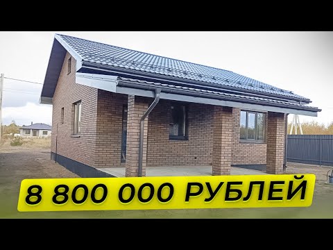 Видео: Уютный одноэтажный дом для небольшой семьи! Подробный обзор. Медовка, Воронежская область.