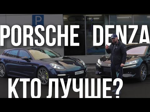 Видео: DENZA Z9 GT ЛУЧШЕ PORSCHE PANAMERA?