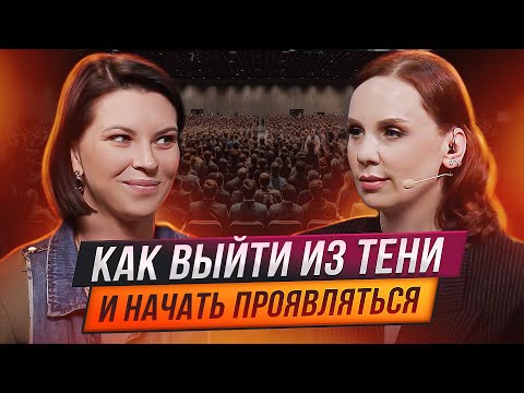 Видео: Как выйти из тени и начать проявляться? Чек - лист по личному бренду.