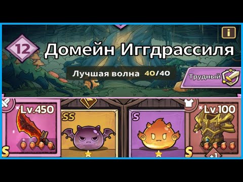 Видео: Как пройти 12 трудную главу без доната в игре Slime Castle?!