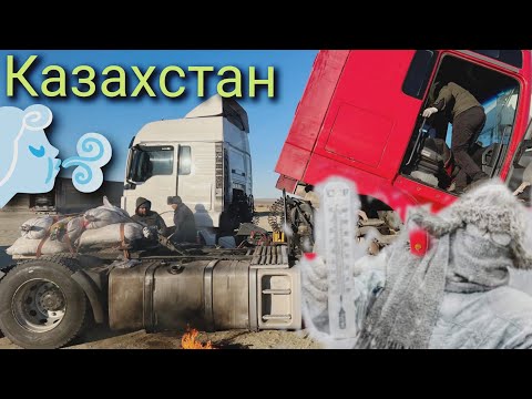 Видео: ДАЛЬНОБОЙ РОМАНТИКА ЭМАС‼️#дальнобойщик#iveco#фура #fura#мусофирлар https://t.me/universaldriver1