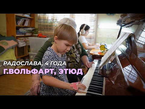 Видео: Радослава, 4 года. К.Кюнер, Этюд