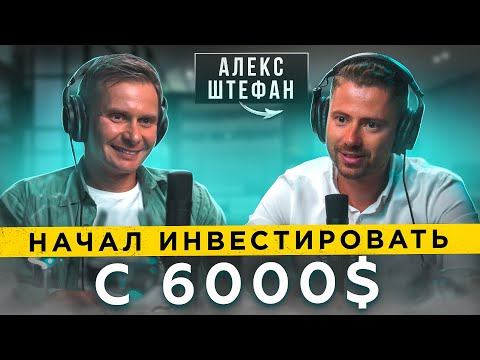 Видео: Алекс Штефан. Инвестиции в недвижимость на Бали с 6000$ до нескольких миллионов.