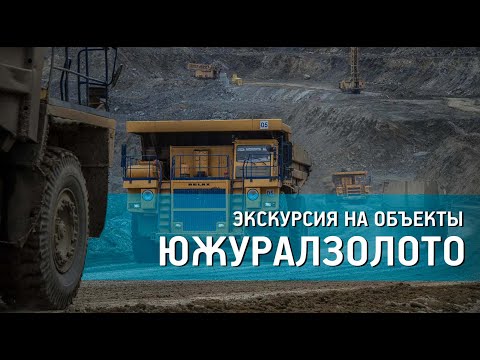 Видео: Чем живет современное горнодобывающее предприятие ЮГК?