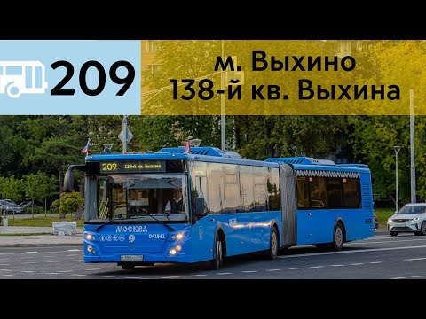 Видео: Информатор Автобуса 209