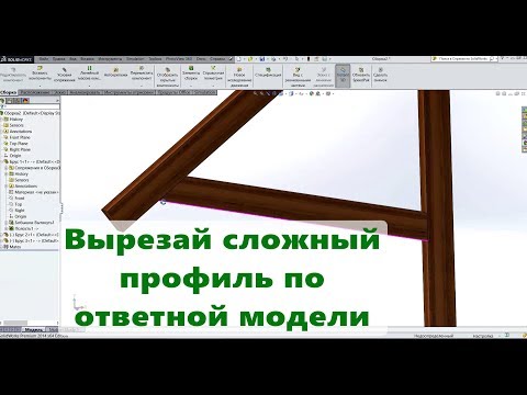 Видео: ✂ Урок SolidWorks №19. Инструмент полость. Изменяемый вырез