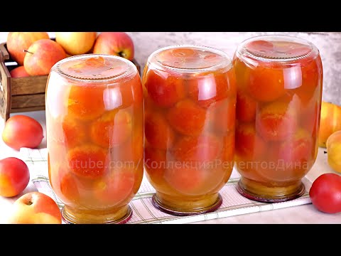 Видео: 🍅🍏Вкуснейшие помидоры в натуральном яблочном соке на зиму! Сладкие маринованные помидоры на зиму!