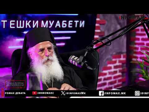 Видео: „Тешки Муабети“ со Владиката Петар, Мечка и Милош, епизода 168, сезона 4, 29.05.2024