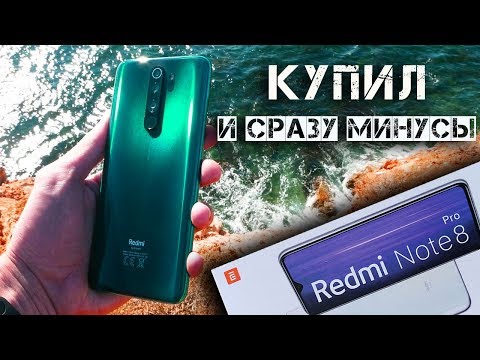 Видео: Глобальный Redmi Note 8 Pro – ПОДОЗРИТЕЛЬНЫЙ смартфон...