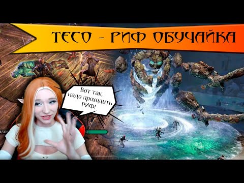 Видео: "Танка, держим танка!"  Рейд DSRv -  #teso     #elderscrollsonline