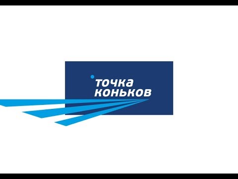 Видео: Заточка вратарских коньков