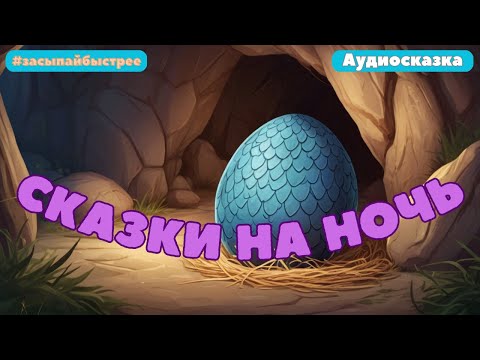 Видео: Сказка о приключениях тролля и дракончика.