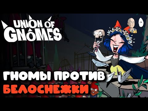 Видео: Сюжетно-юморной карточный рогалик. | Union of Gnomes