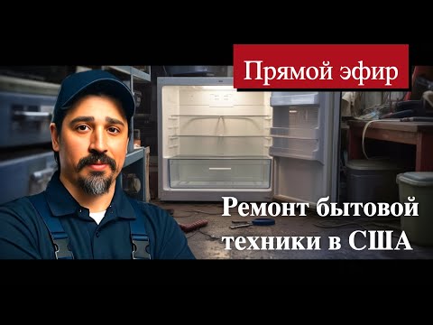 Видео: Эфир №131 Прямой эфир из США - Новости недели - Ответы на вопросы