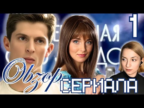 Видео: ОБРЕЧЕННАЯ СТАТЬ ЗВЕЗДОЙ: АБЬЮЗ, МАНИПУЛЯЦИИ и ХОРОШАЯ МУЗЫКА (часть 1)