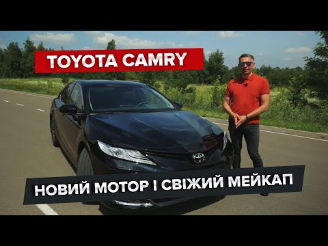 Видео: Обновленная Toyota Camry / Тест-драйв Тойоты Кэмри с новым двигателем