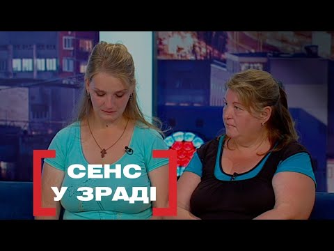 Видео: ЧОЛОВІК ВИГНАВ З ДОМУ ЗА ЗРАДУ | ЧИ ЗРАДЖУВАЛА ЖІНКА? | Стосується кожного